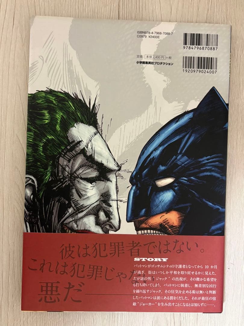 DCコミックス バットマン作品