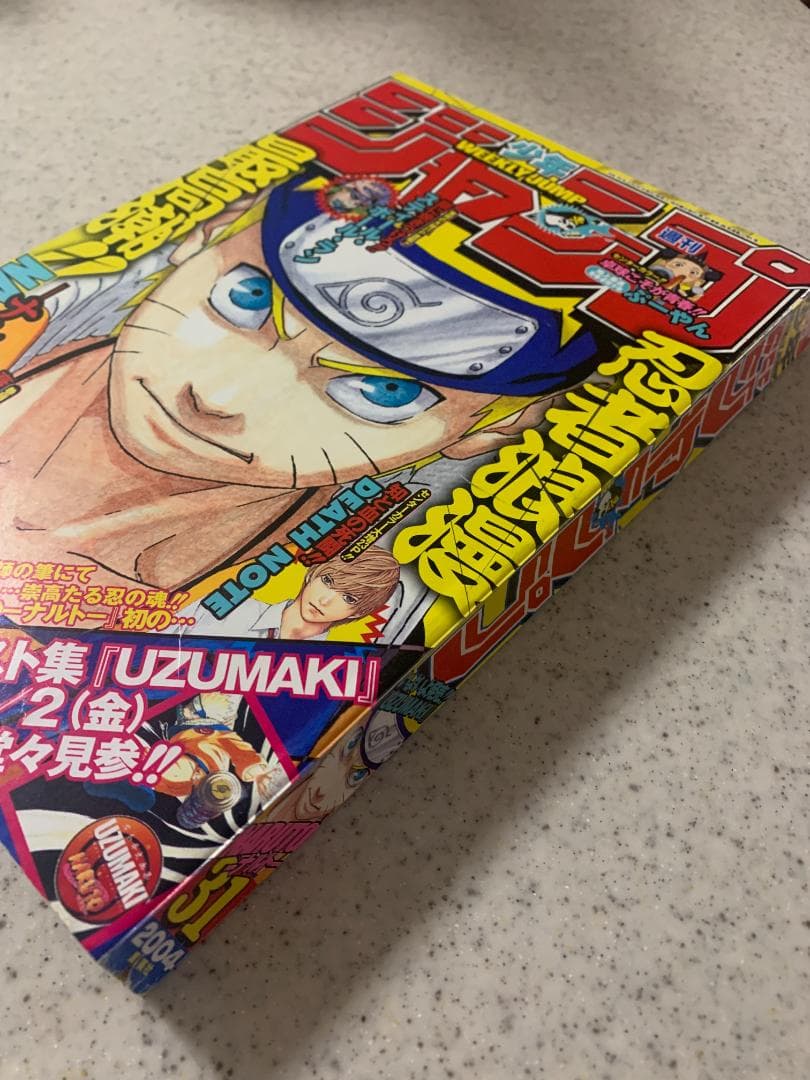 週刊少年ジャンプ 2004年 NO.31号 NARUTO -ナルト- ワンピース