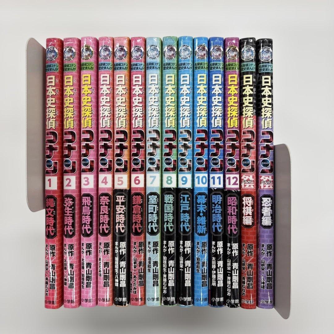 【人気セット】日本史探偵コナン 全12巻＋外伝2冊合計14冊セット