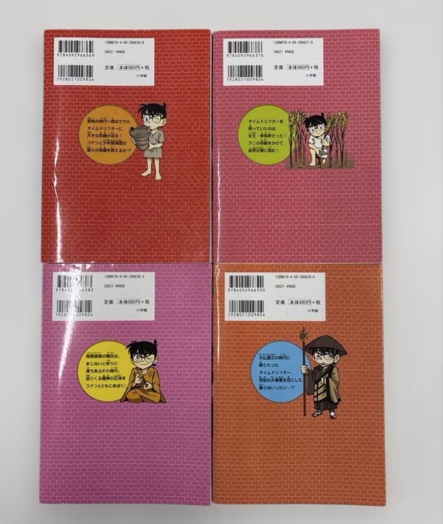 【人気セット】日本史探偵コナン 全12巻＋外伝2冊合計14冊セット