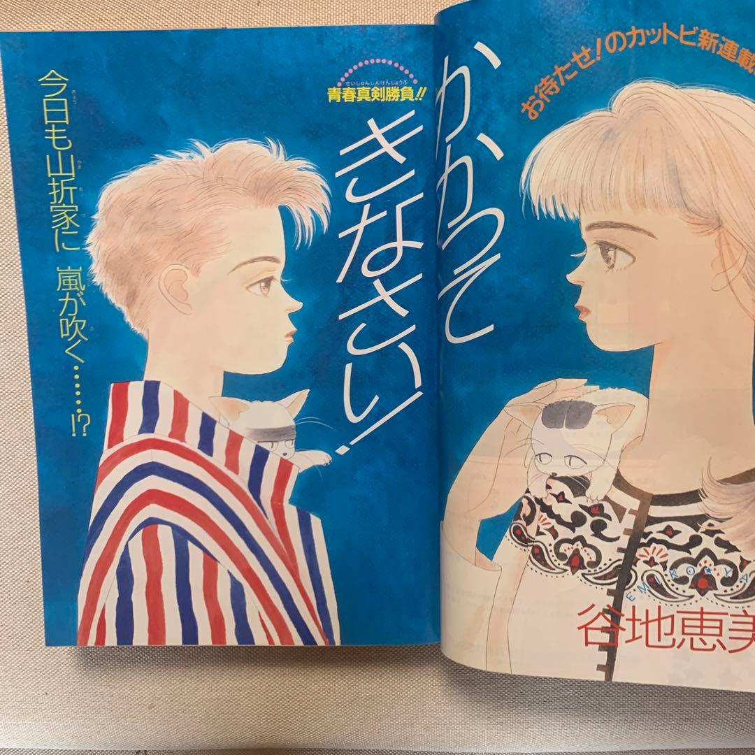 あすか ASUKA 1990年2.3.4.6.8.9.10.12月号 8冊
