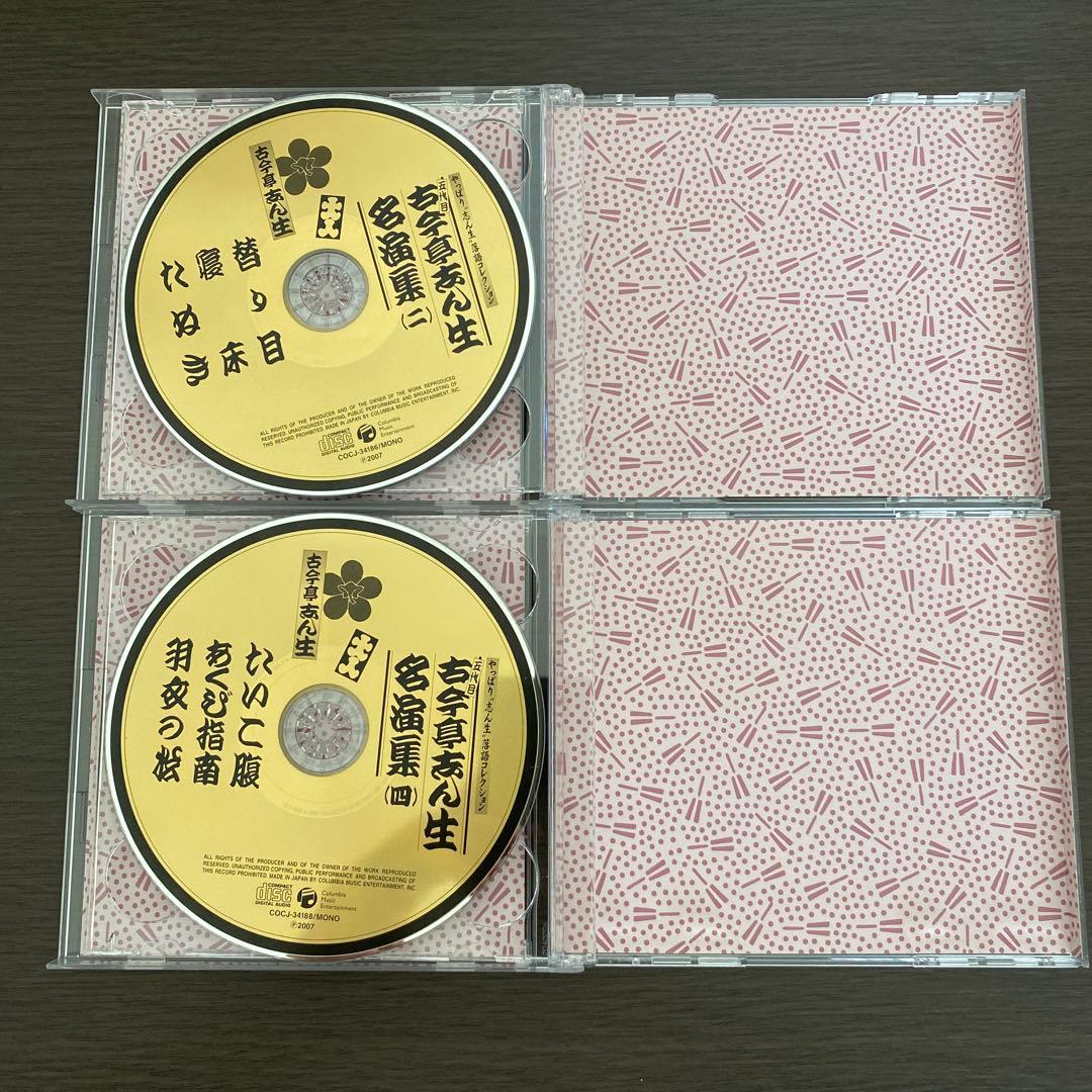 やっぱり\\"志ん生\\"落語コレクション 五代目古今亭志ん生名演集　CD BOX