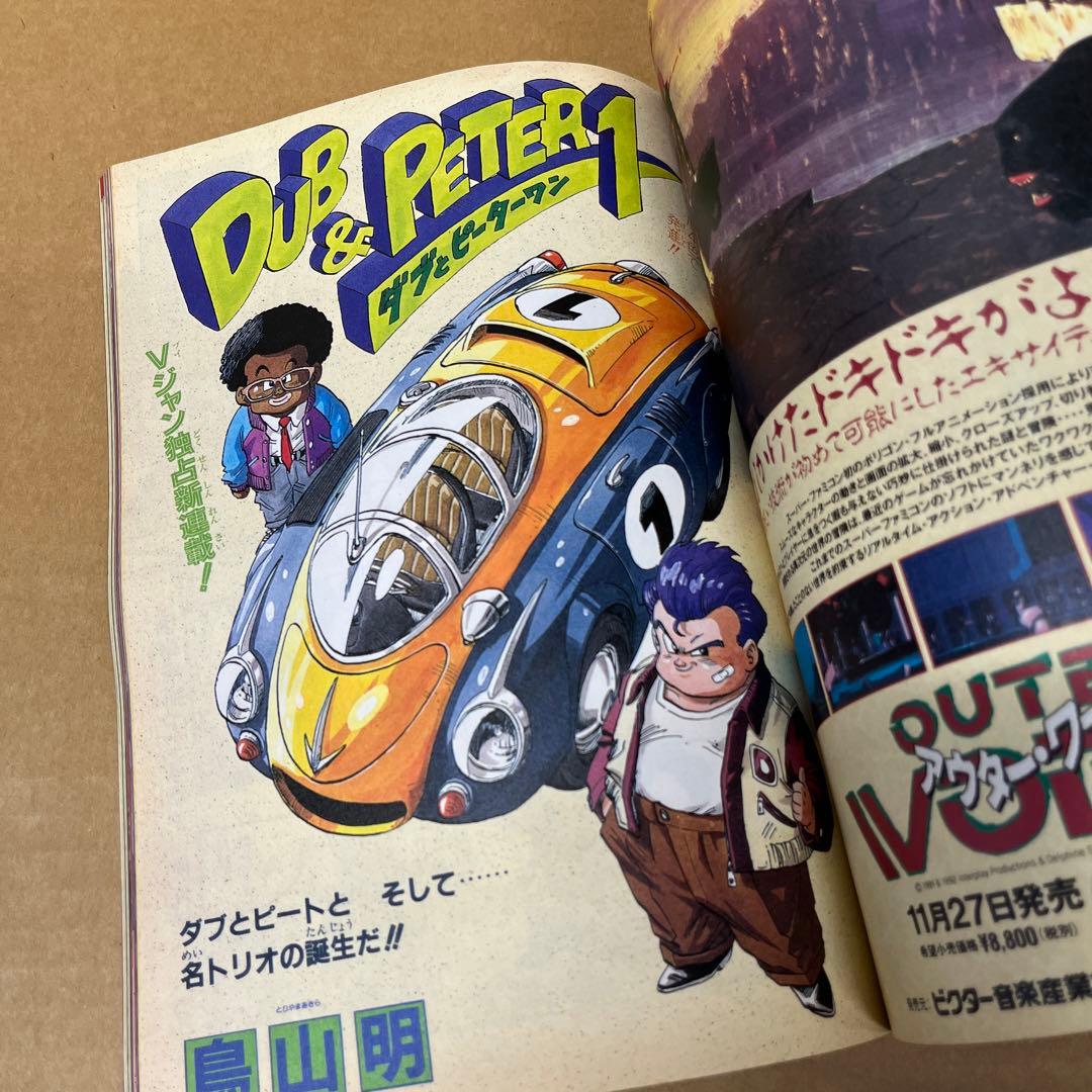 Vジャンプ 3冊セット