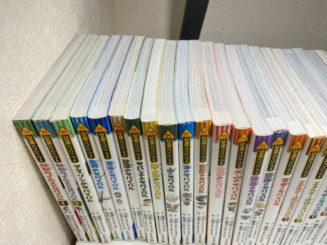 サバイバルシリーズ38冊まとめ売り