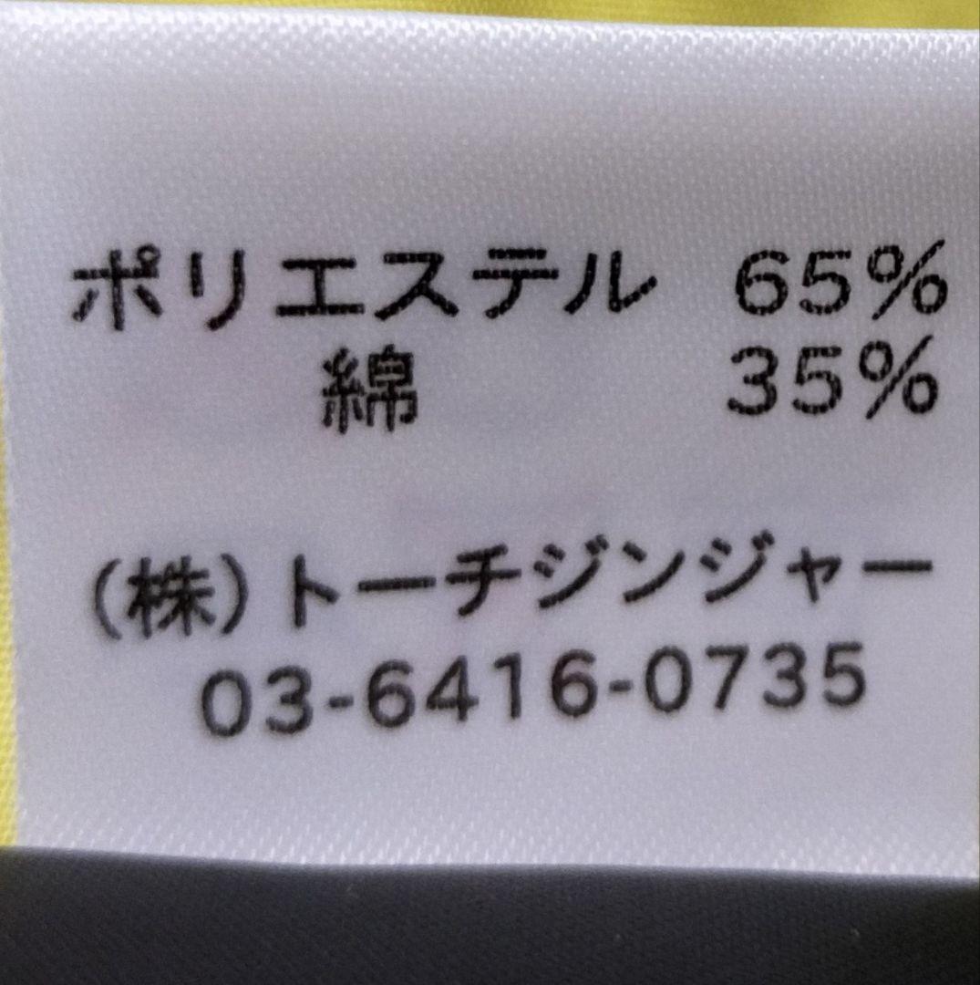 TUTUVI トーチジンジャー パウスカート 78cm