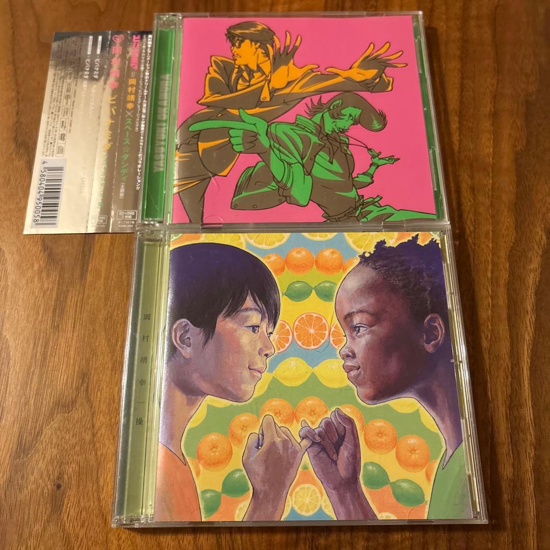 岡村靖幸　CD 7枚セット