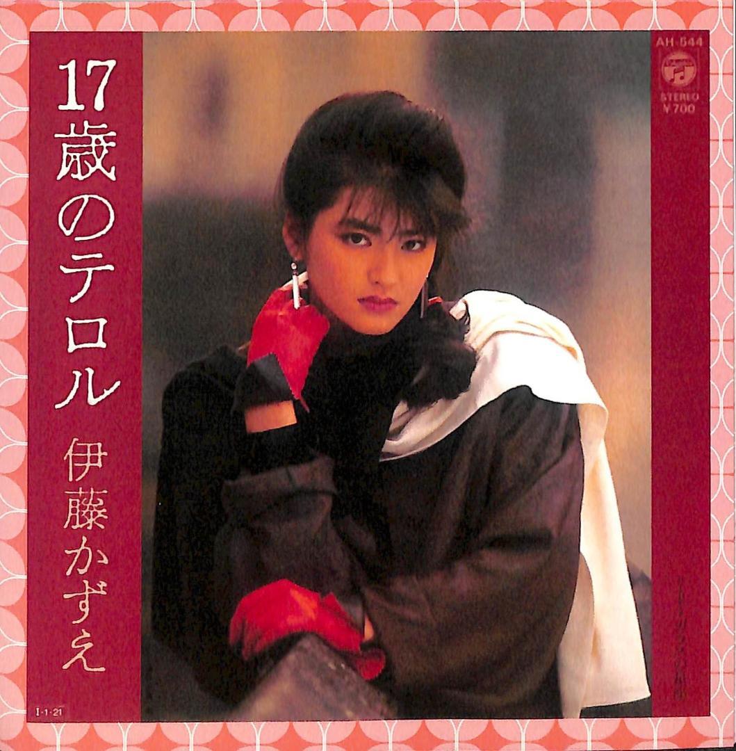 音楽CD　アイドル廃盤お宝希少盤　伊藤かずえ『伊藤かずえ Best』