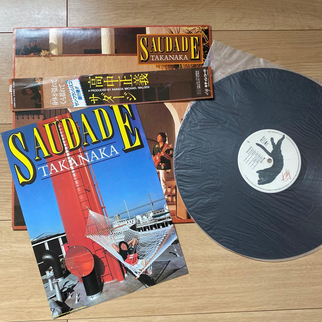 高中正義　レコード9枚セット