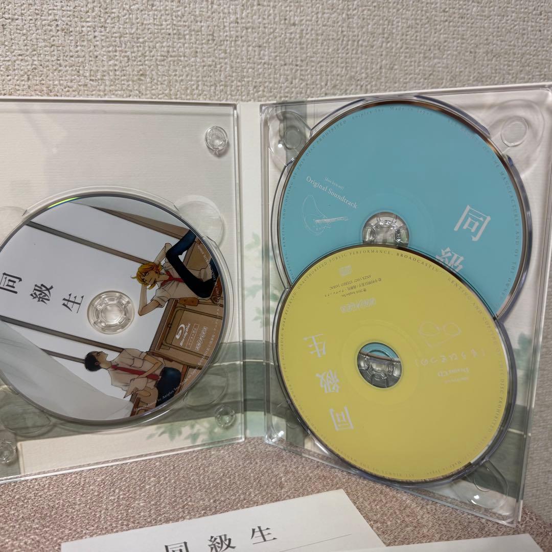 同級生 中村明日美子 劇場版 完全生産限定版 単行本1巻 入場者特典 色紙 3点