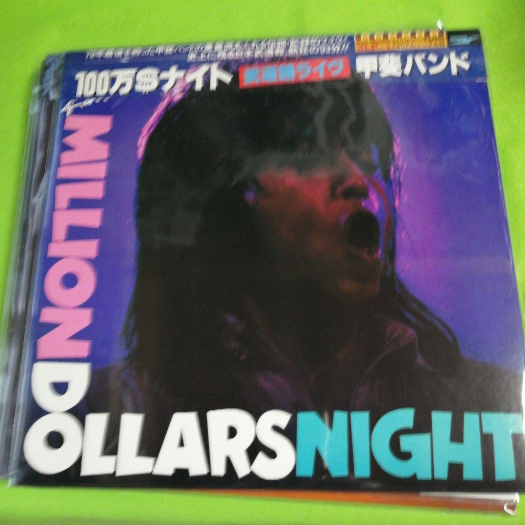 18枚　甲斐バンド　レコードまとめて