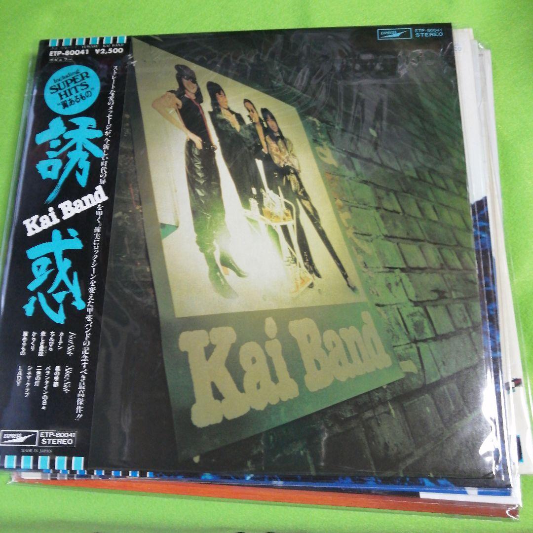 18枚　甲斐バンド　レコードまとめて