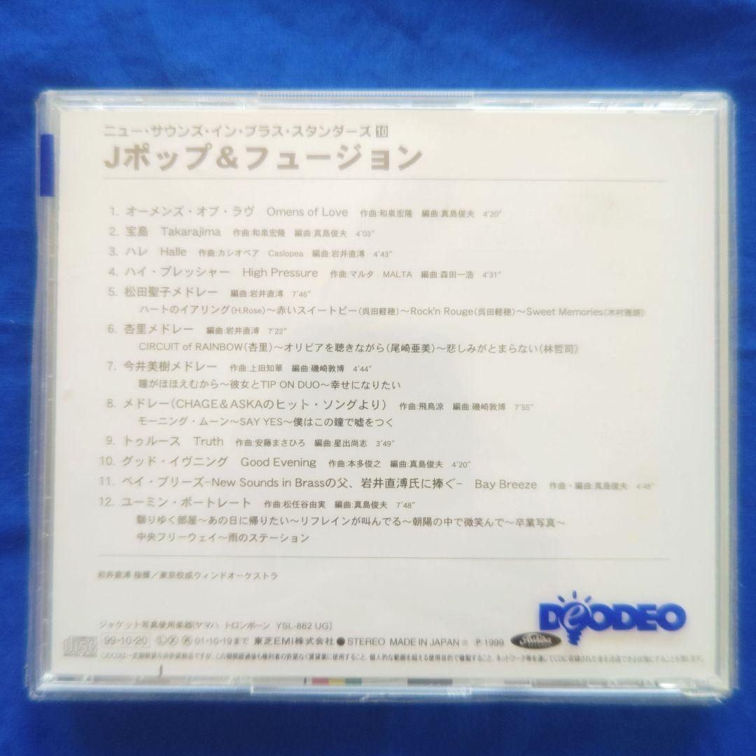 【ほぼ未使用】ニューサウンズ・インブラスCD　6～10巻　5枚組　吹奏楽
