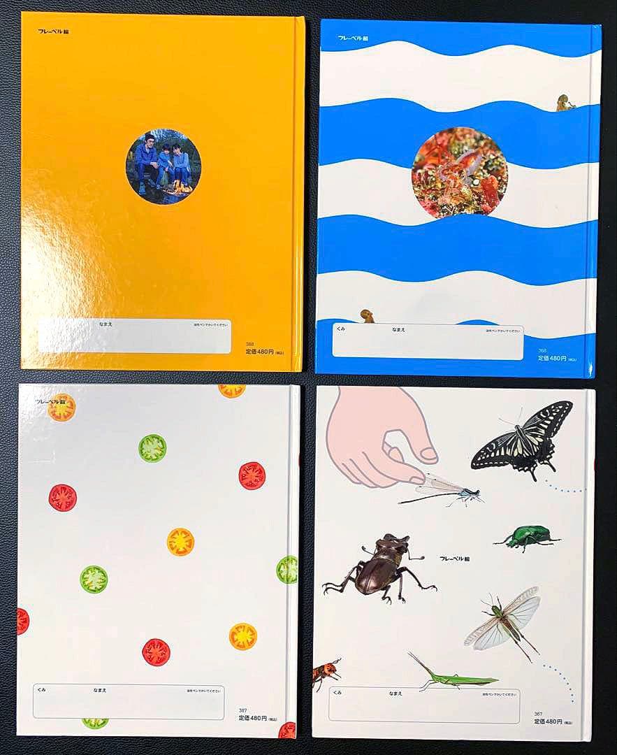 【中古】しぜんフレーベル館 キンダーブック 図鑑 23冊セット ⭐️まとめて売り⭐️