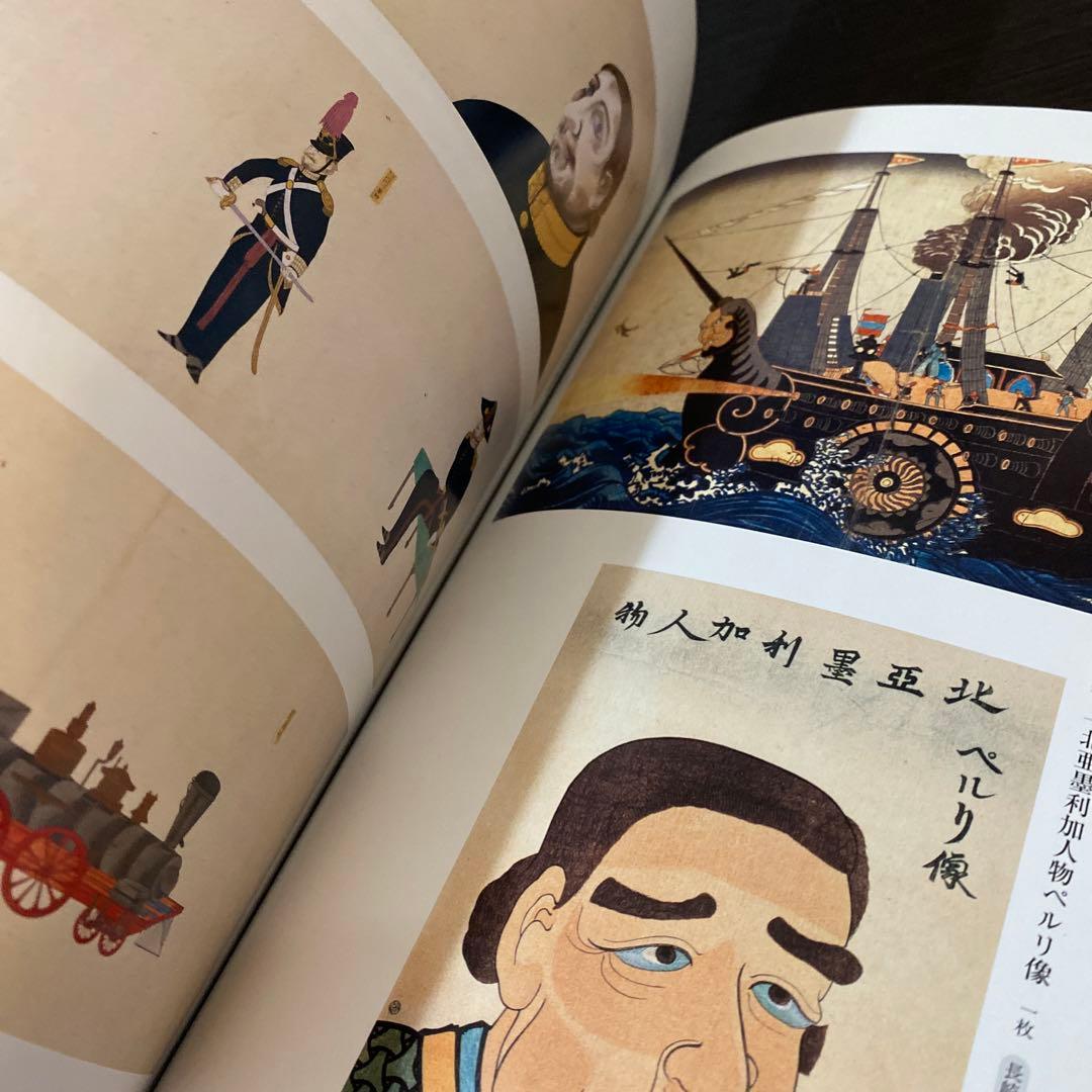 図録 特別展覧会 没後150年 坂本龍馬