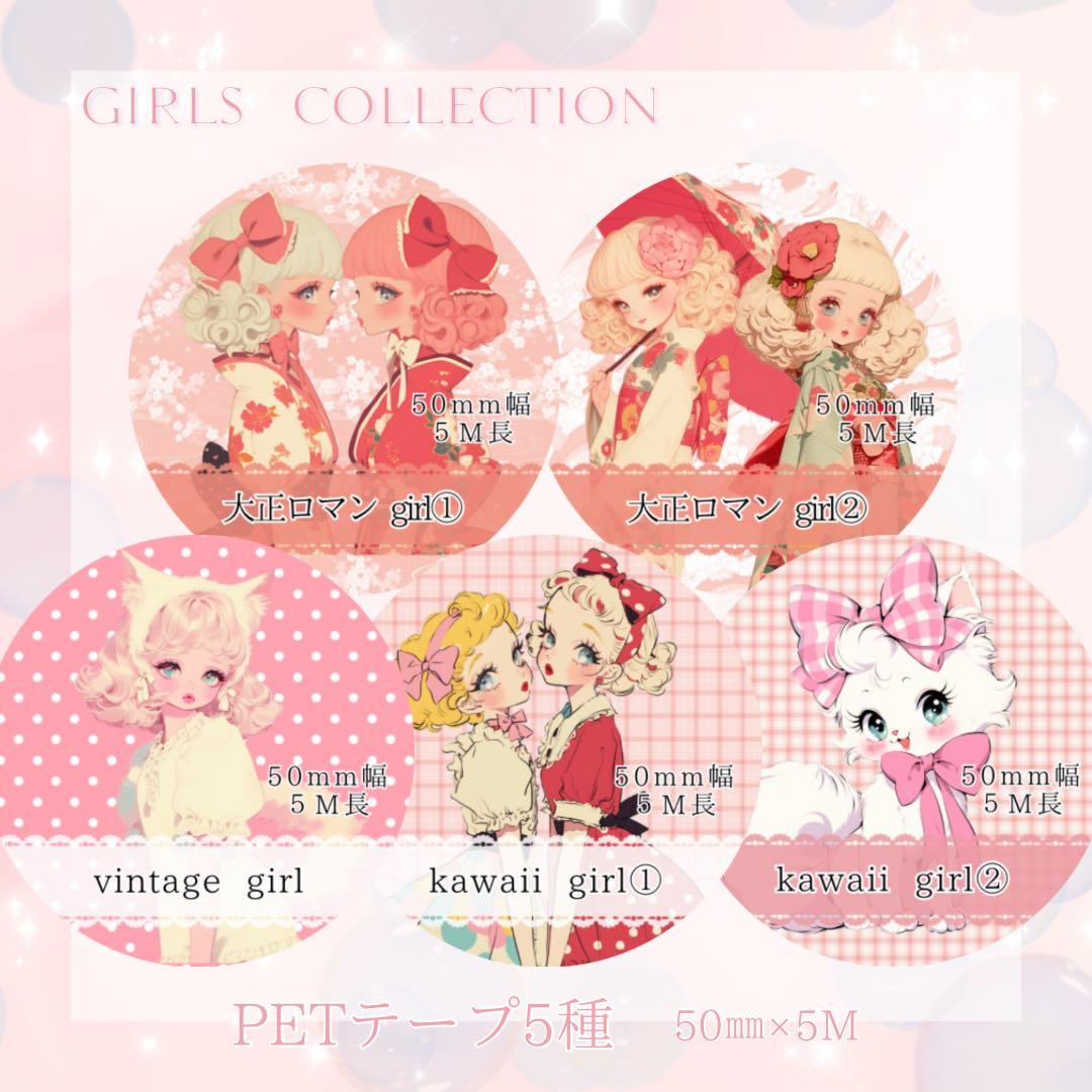 gu 新作 kawaii PETテープ 5種 マステ シール