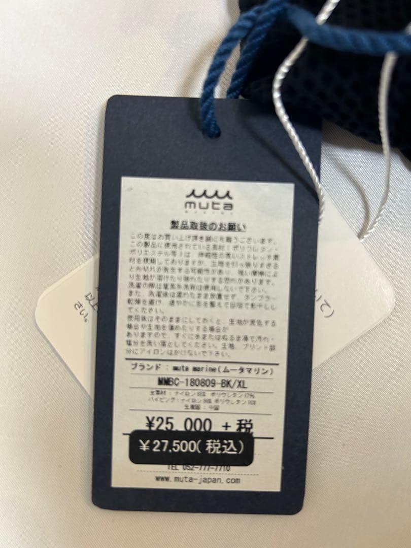 定価27500円【新品未使用】　ムータマリン　メッシュジャケット　ブラック