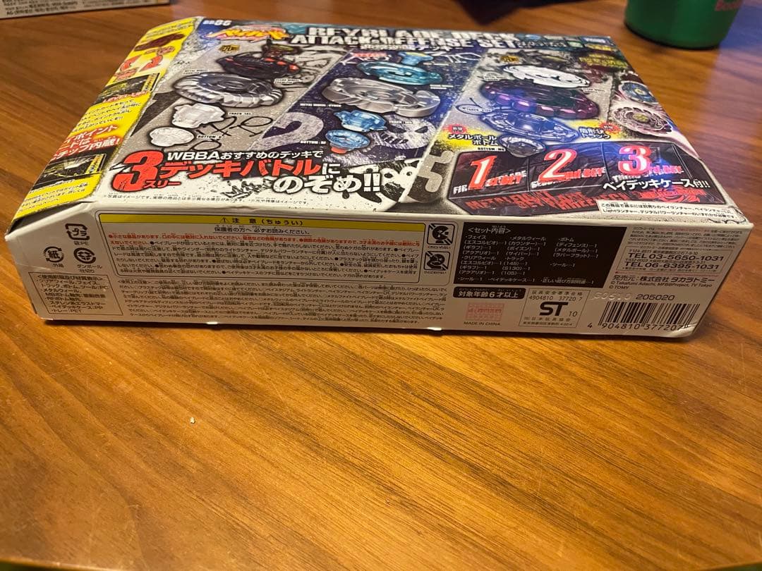 新品未開封　メタルファイト ベイブレード アタック＆ディフェンスセット