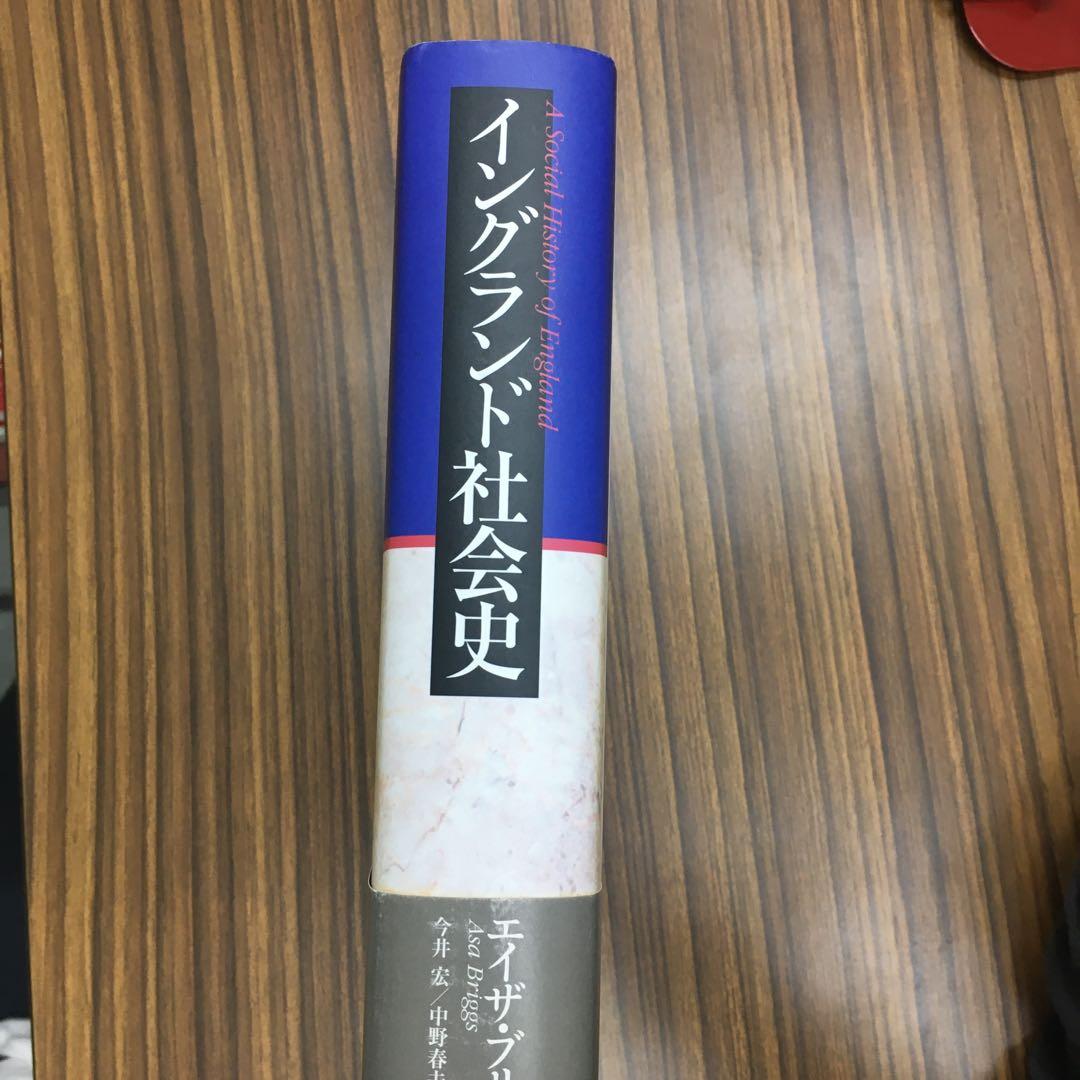 イングランド社会史