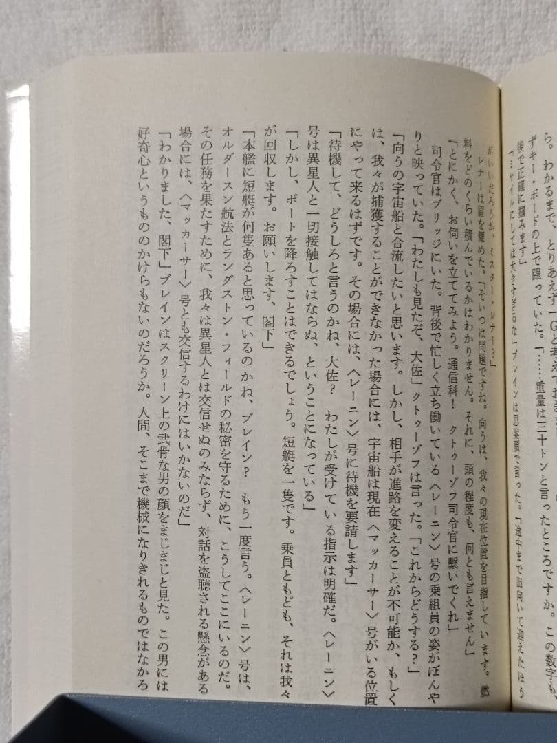 神の目の小さな塵/上下巻　　 宇宙の孤児　ハインライン　　SF小説　3冊セット