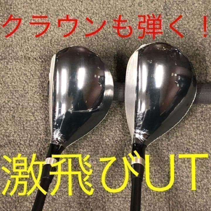 ◆2本揃ってGT4より安く飛ぶ◆ ワークスゴルフ マキシマックスUT2本セット