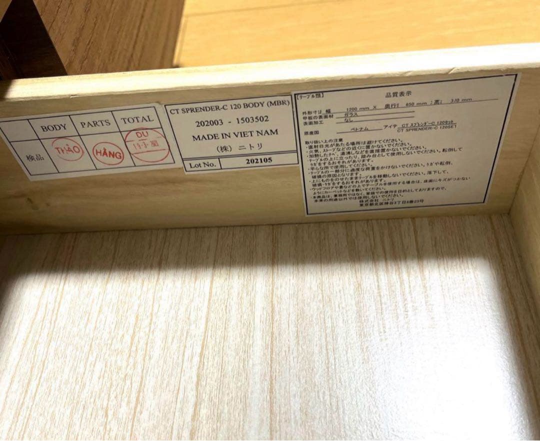 ニトリ　センターテーブル　ローテーブル　ガラス　120cm