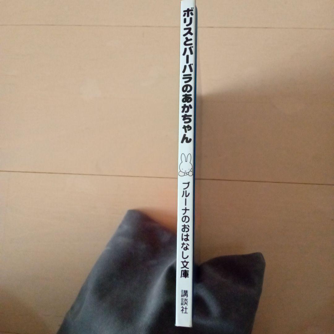 s*i様 【希少・絶版本 ばら売り不可】ブルーナのおはなし文庫