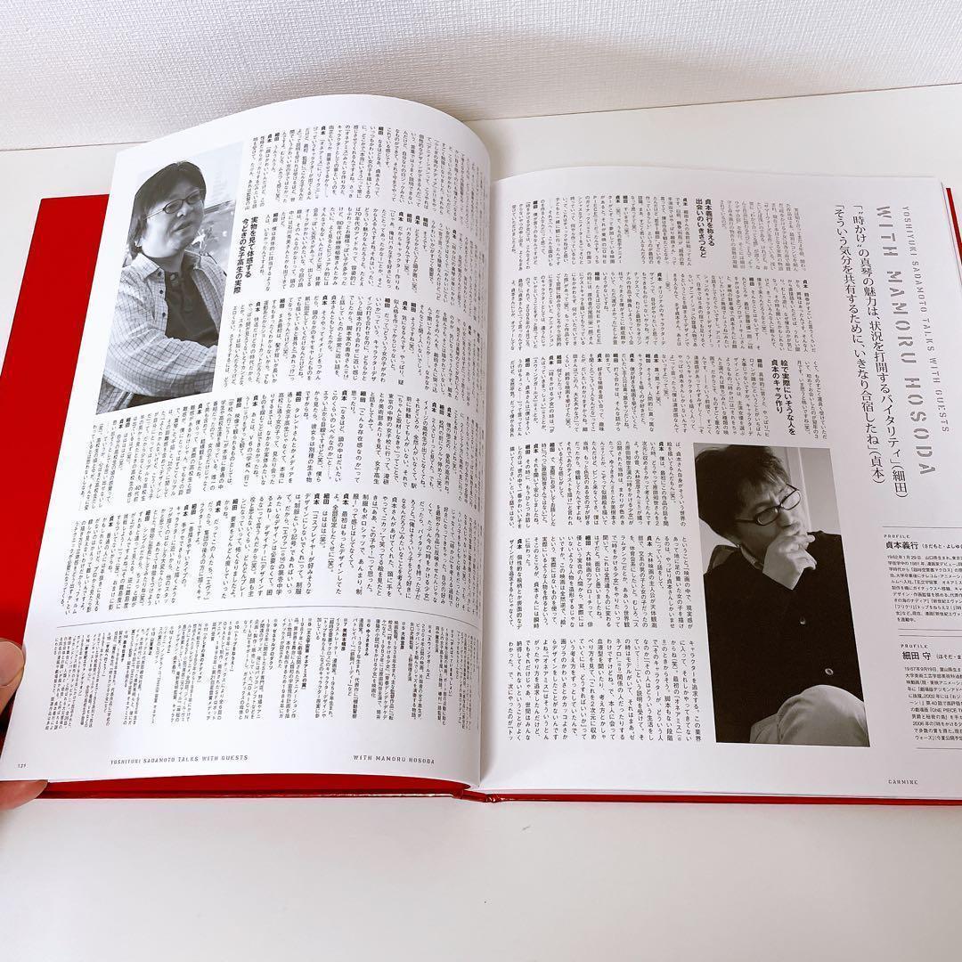 【限定生産版】貞本義行画集 CARMINE カーマイン　作品集
