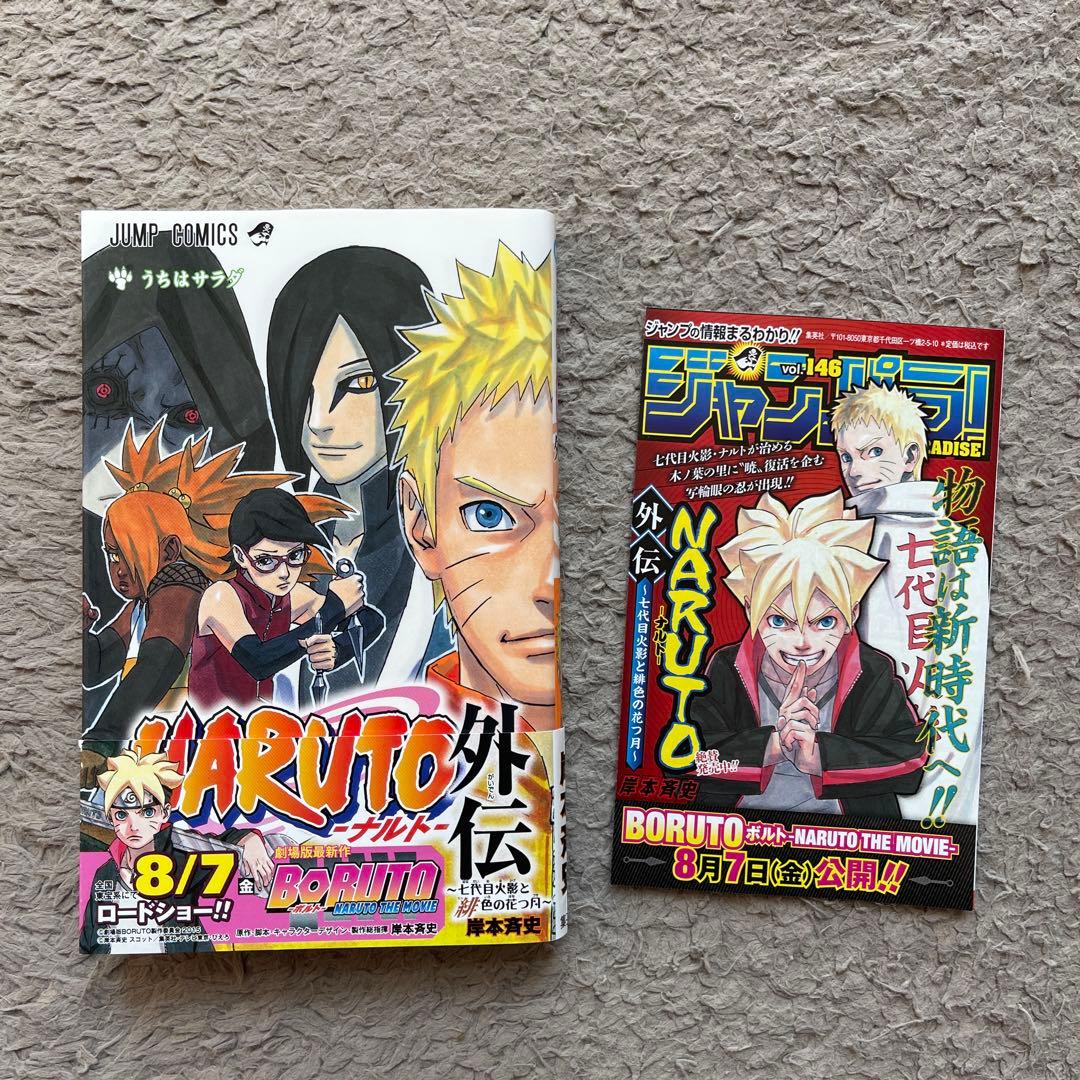 NARUTO―ナルト　全巻セット　外伝付き　合計73冊　美品