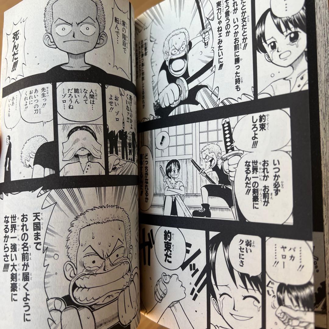 ONE PIECE ROMANCE DAWN 第1巻