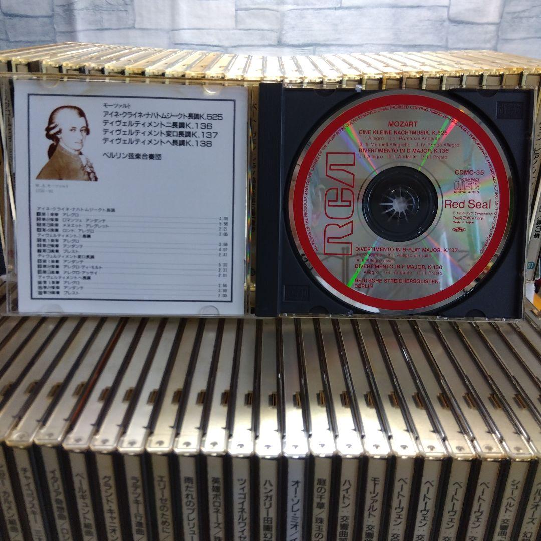CD クラッシック音楽集 全61枚セット
