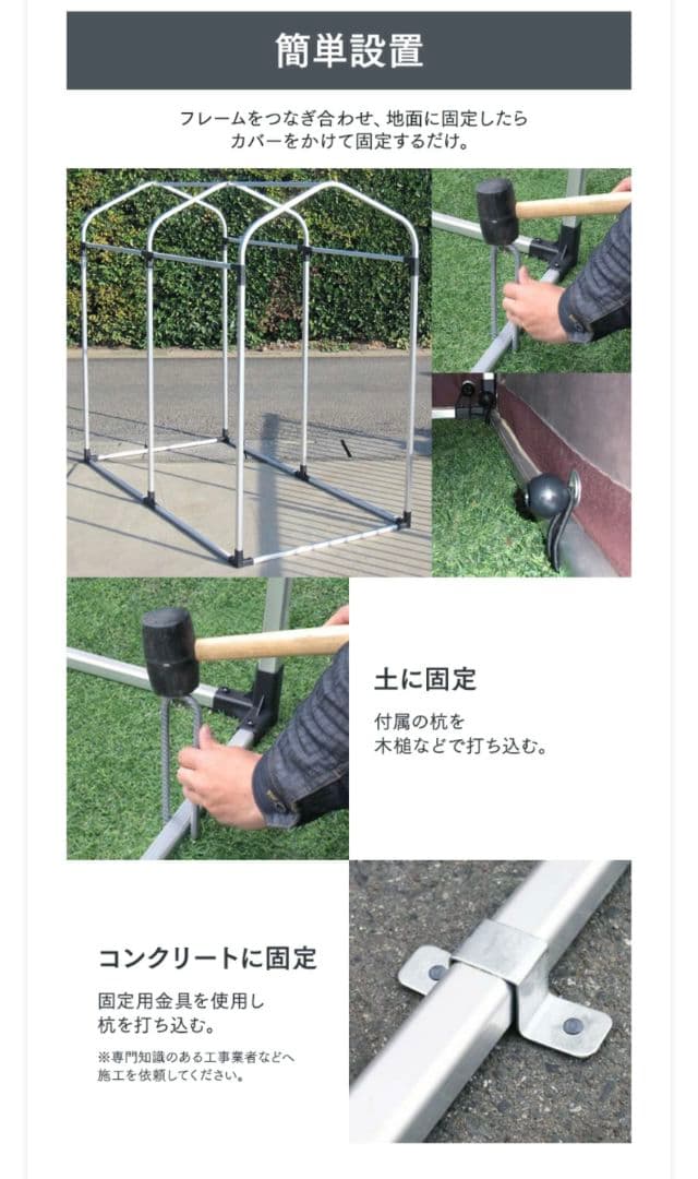 防水サイクルポート 3台用 ベージュ