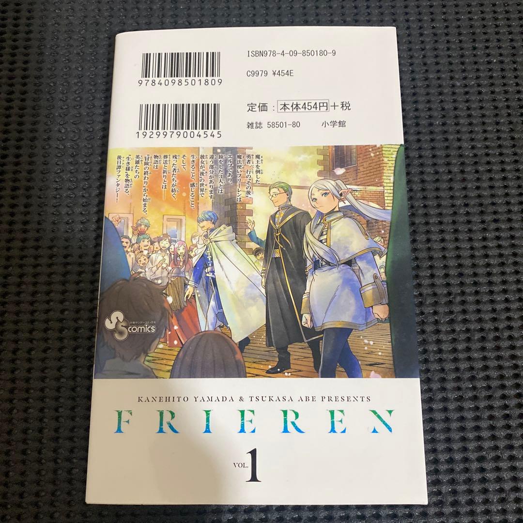 葬送のフリーレン　１巻　初版　帯　コミックスニュース付き