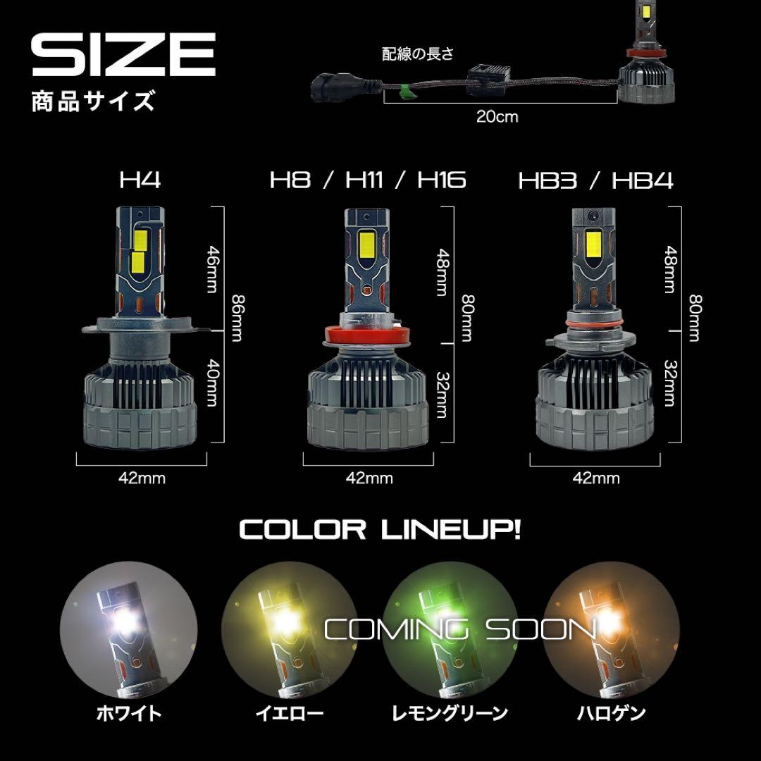 LED ヘッドライト H4 H8 H11 H16 HB3 HB4 爆光 車検対応