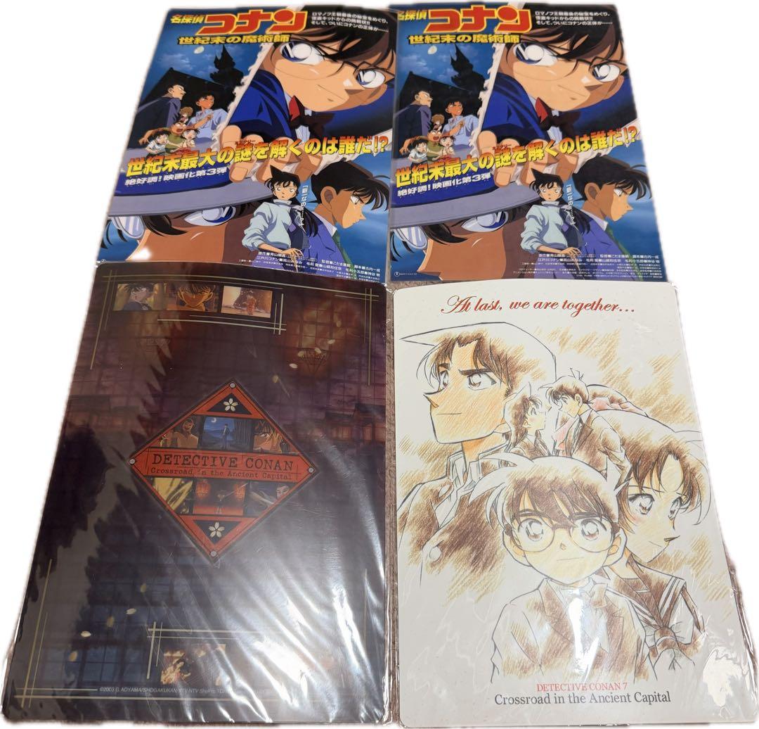 青山剛昌　名探偵コナン　1〜91巻セット　劇場版グッズのおまけ付き