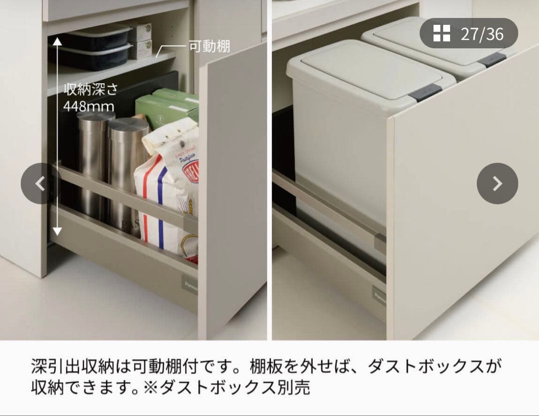 パモウナ　食器棚　上段