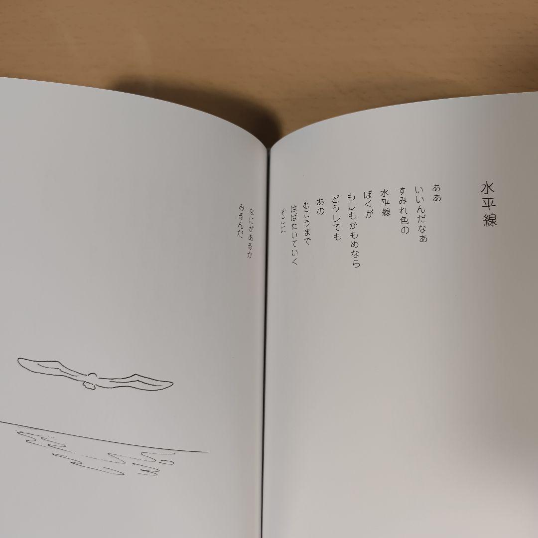 勇気の歌 やなせたかし