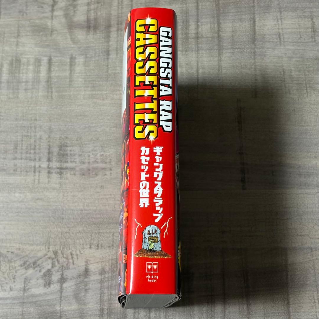 GANGSTA RAP CASSETTES ギャングスタラップカセットの世界