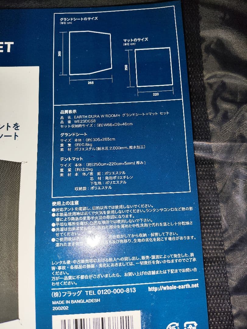 テント・タープ EARTH DURA W ROOM+GROUND SHEET + MATSET