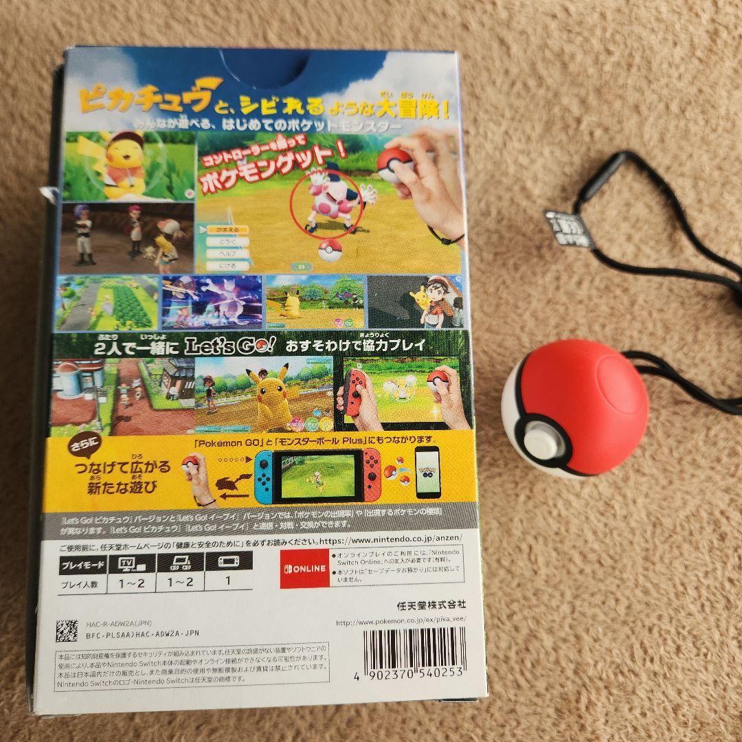 ポケットモンスター Let's Go! ピカチュウ セット