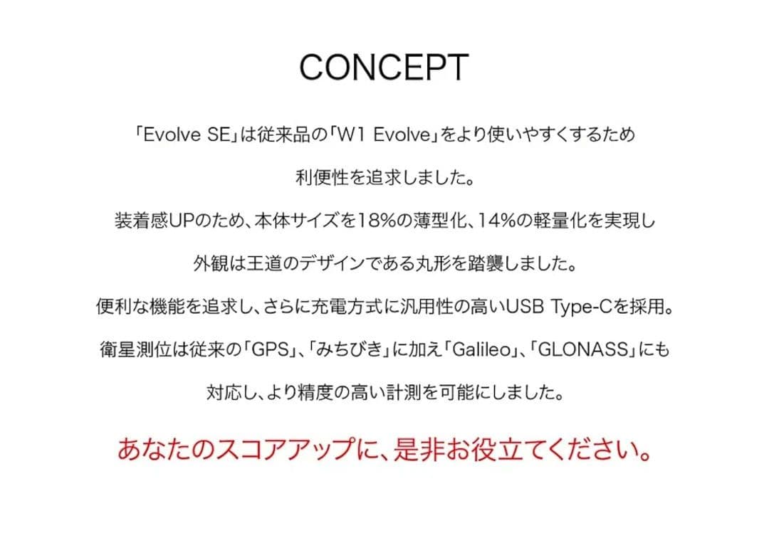 Shot Navi Evolve SE ゴルフ GPS ウォッチ