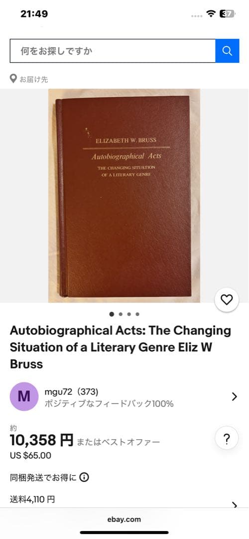洋書 Autobiographical Acts Elizabeth W. Bruss