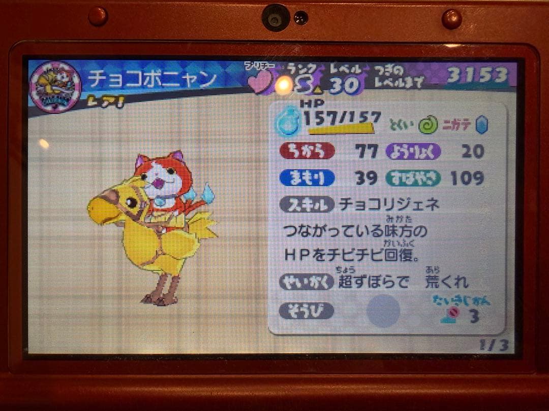 妖怪ウォッチシリーズ 3DSソフト 6本セット
