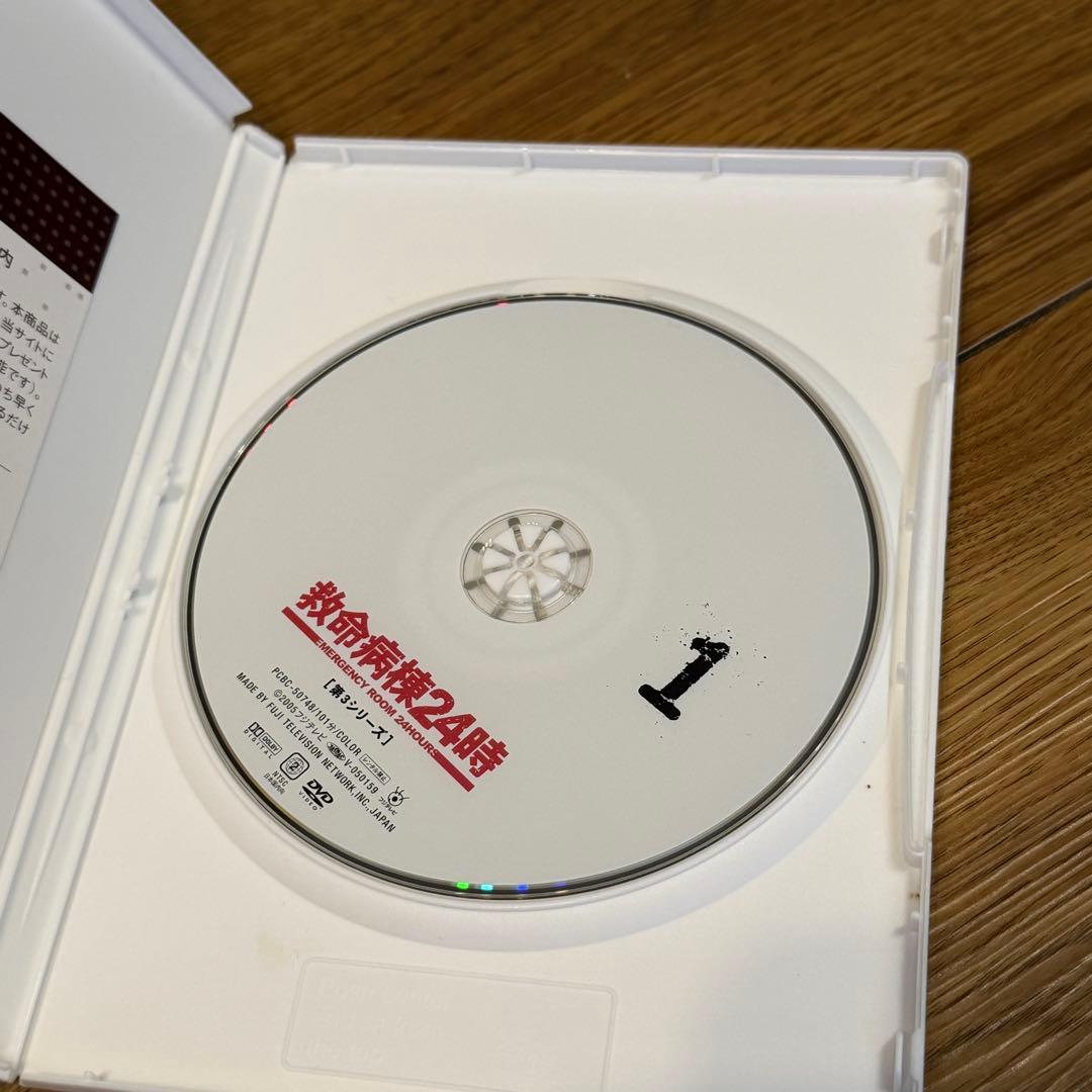 救命病棟24時 第3シリーズ DVD-BOX〈6枚組〉