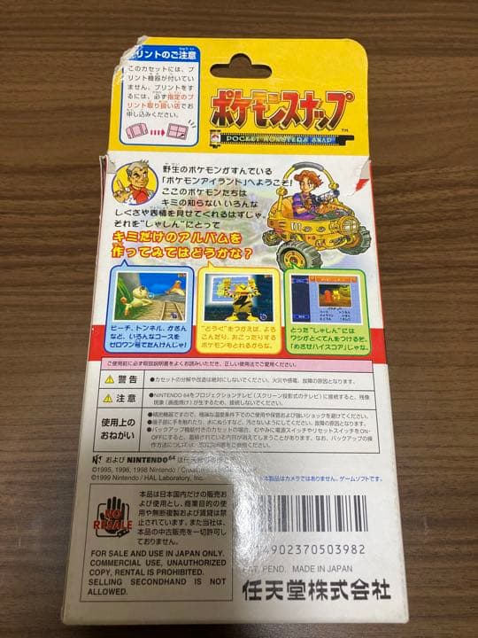【希少】 ポケモンスナップ64 スナップシール付き