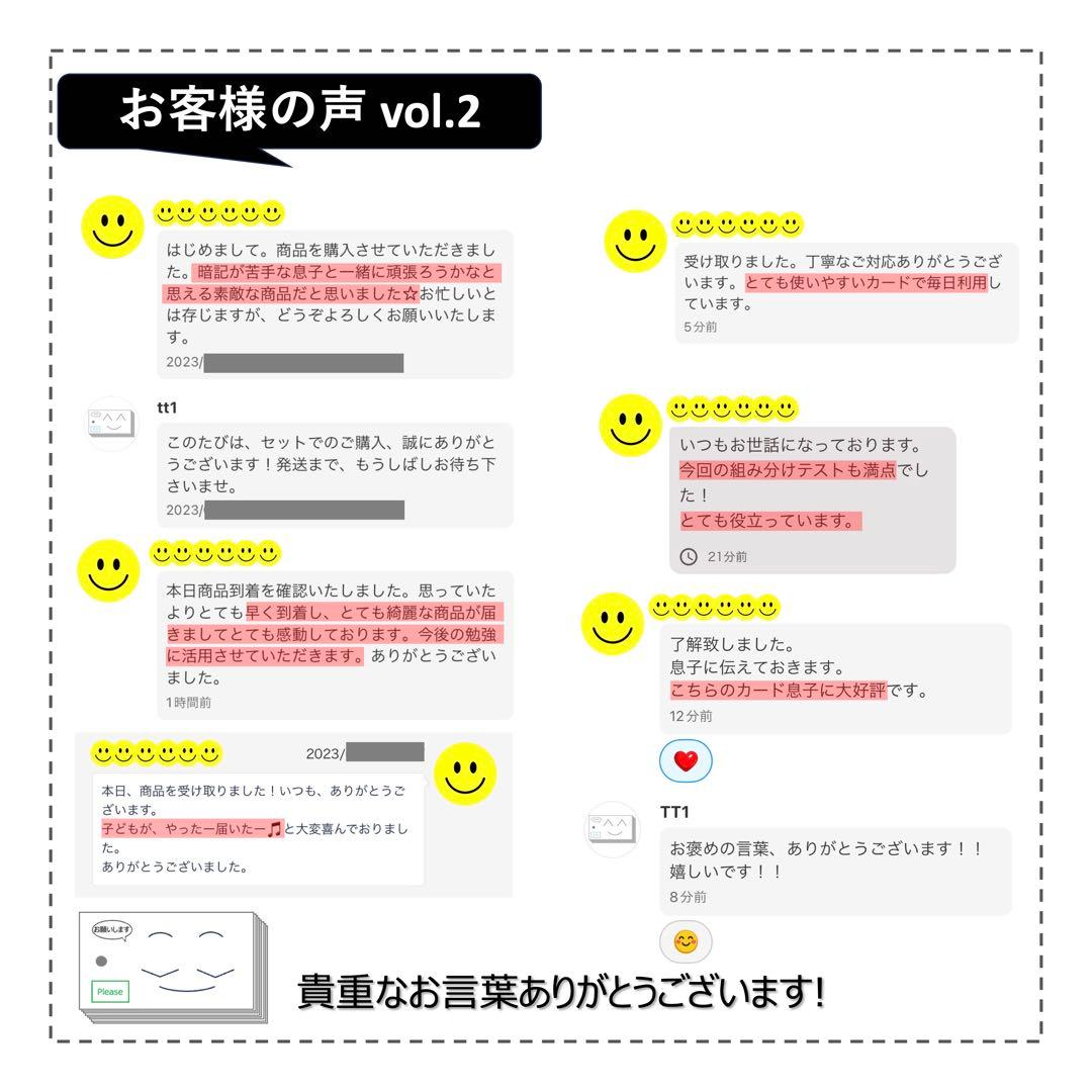 中学受験 暗記カード【4年上 社会・理科 6-19回】組分け対策 予習シリーズ