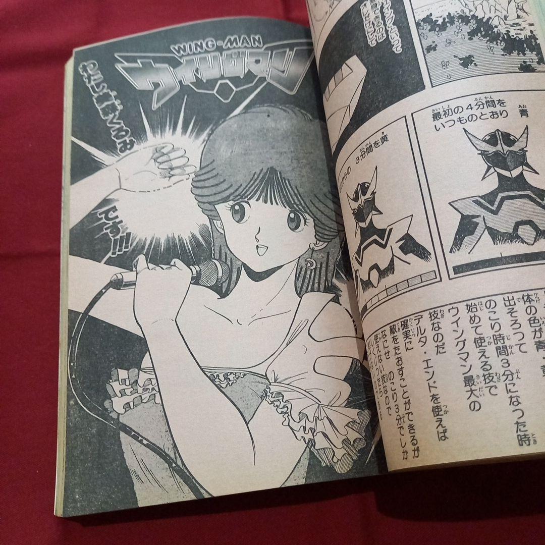 【当時物美品】週刊 少年 ジャンプ 1983年37号 漫画 アニメ