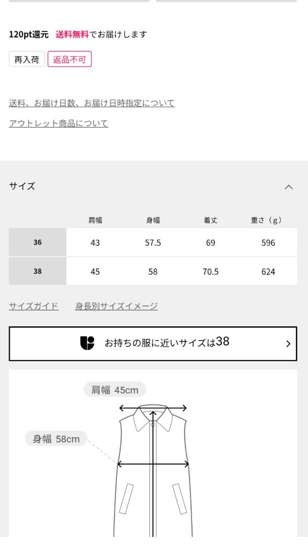 【あき様ご検討中】フレームワーク　ウールボアベスト　ネイビー 38