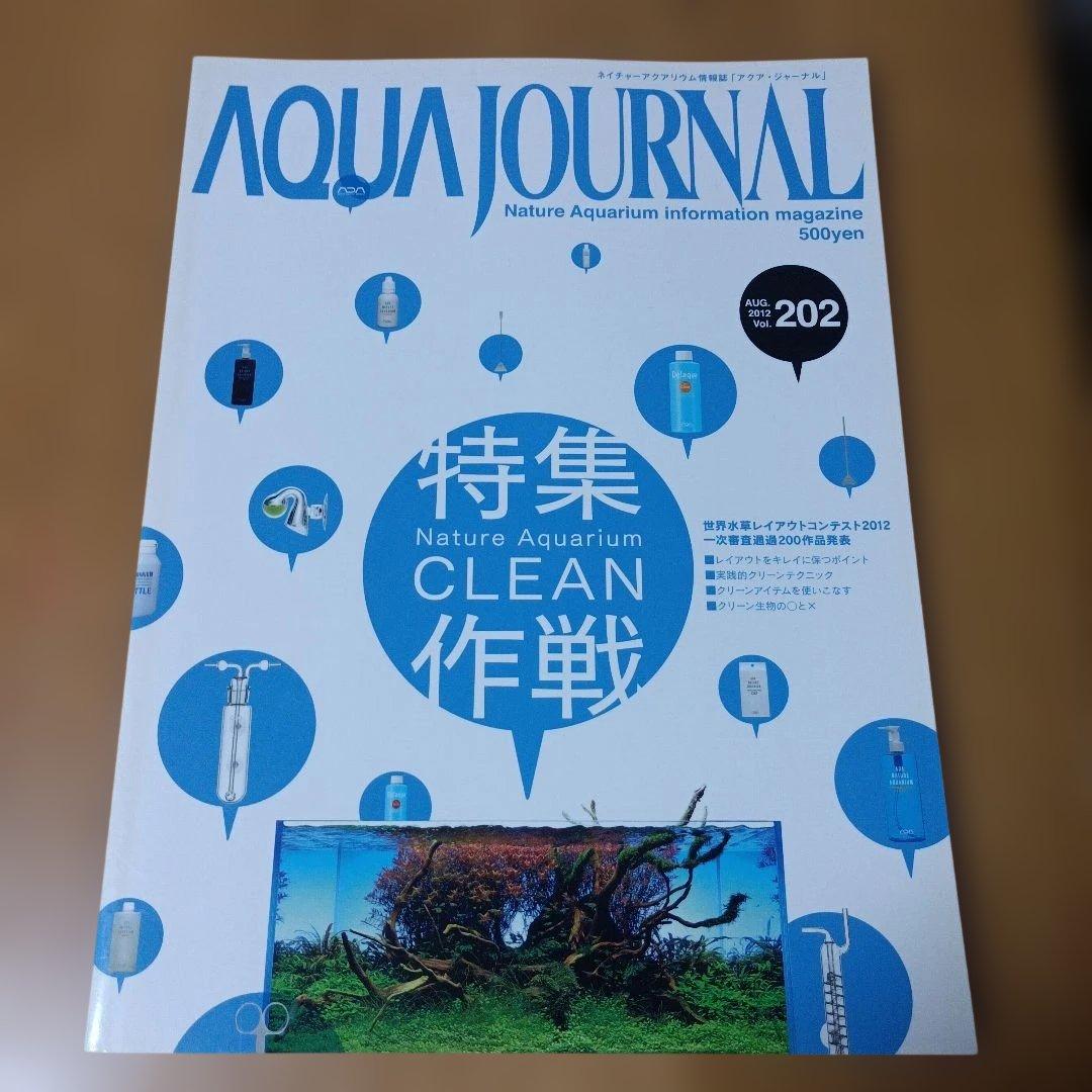ガラスの中の大自然 : 天野尚水草レイアウト作品集 : 1985-2009　２冊