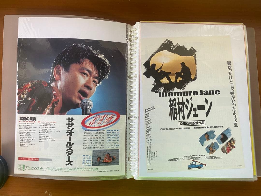 サザンオールスターズ 雑誌切り取り•フライヤーetc編集本 8冊★おまけ付き★