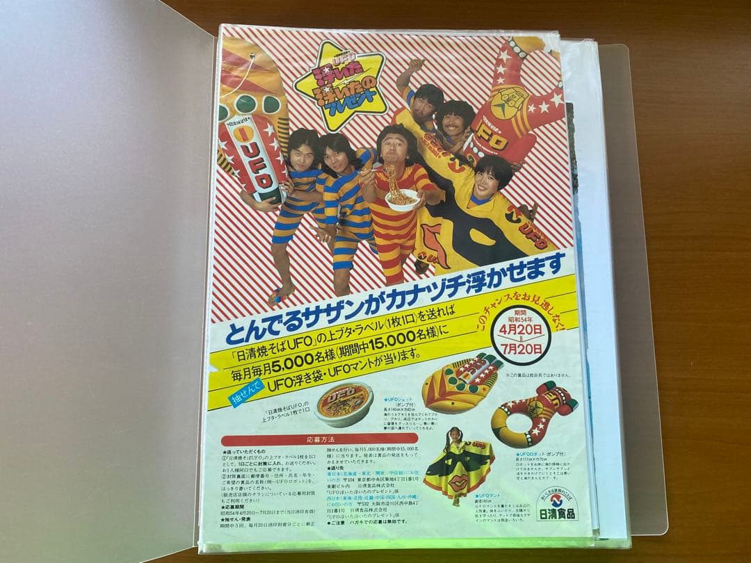サザンオールスターズ 雑誌切り取り•フライヤーetc編集本 8冊★おまけ付き★